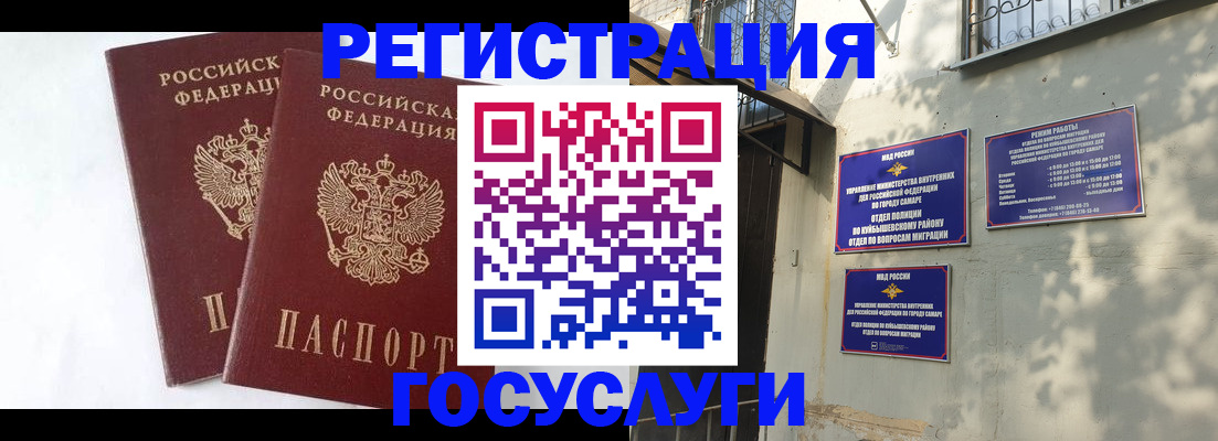 прописка для школы в Харовске