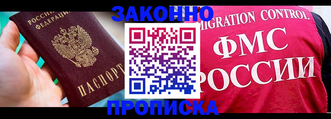 временная регистрация гарантия в Харовске