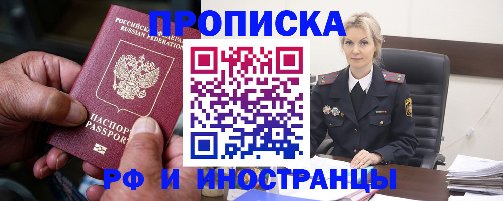 временная регистрация законно в Харовске