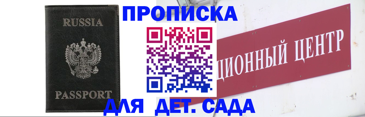 временная регистрация купить в Харовске