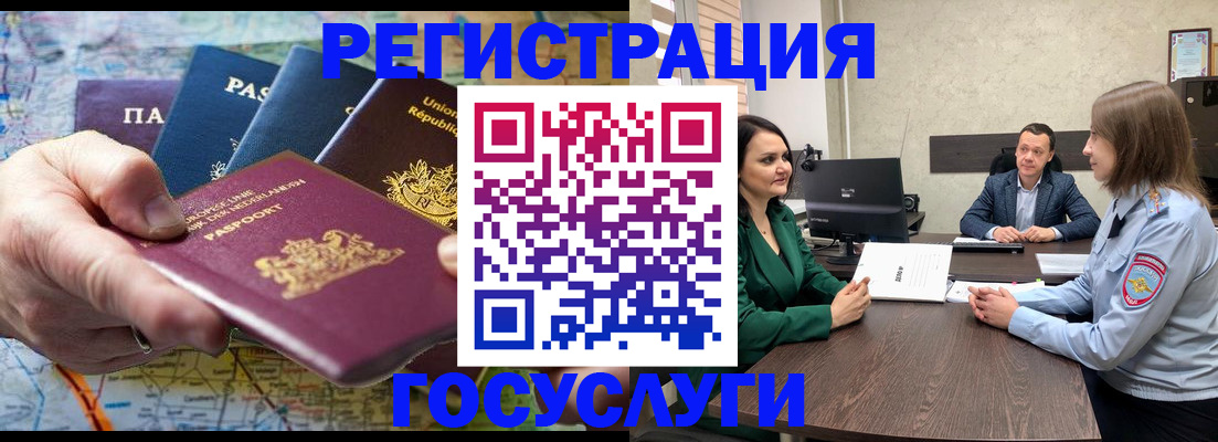 прописка 2025 в Харовске